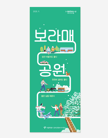 길동생태공원, 보라매공원 지도 리플렛