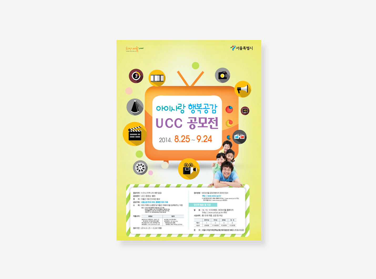 서울시 포스터