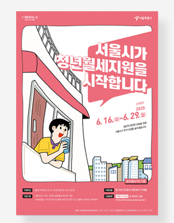 서울시 포스터
