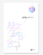 금천구. 중구 민선 7기 백서