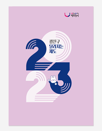 현황, 결산정보