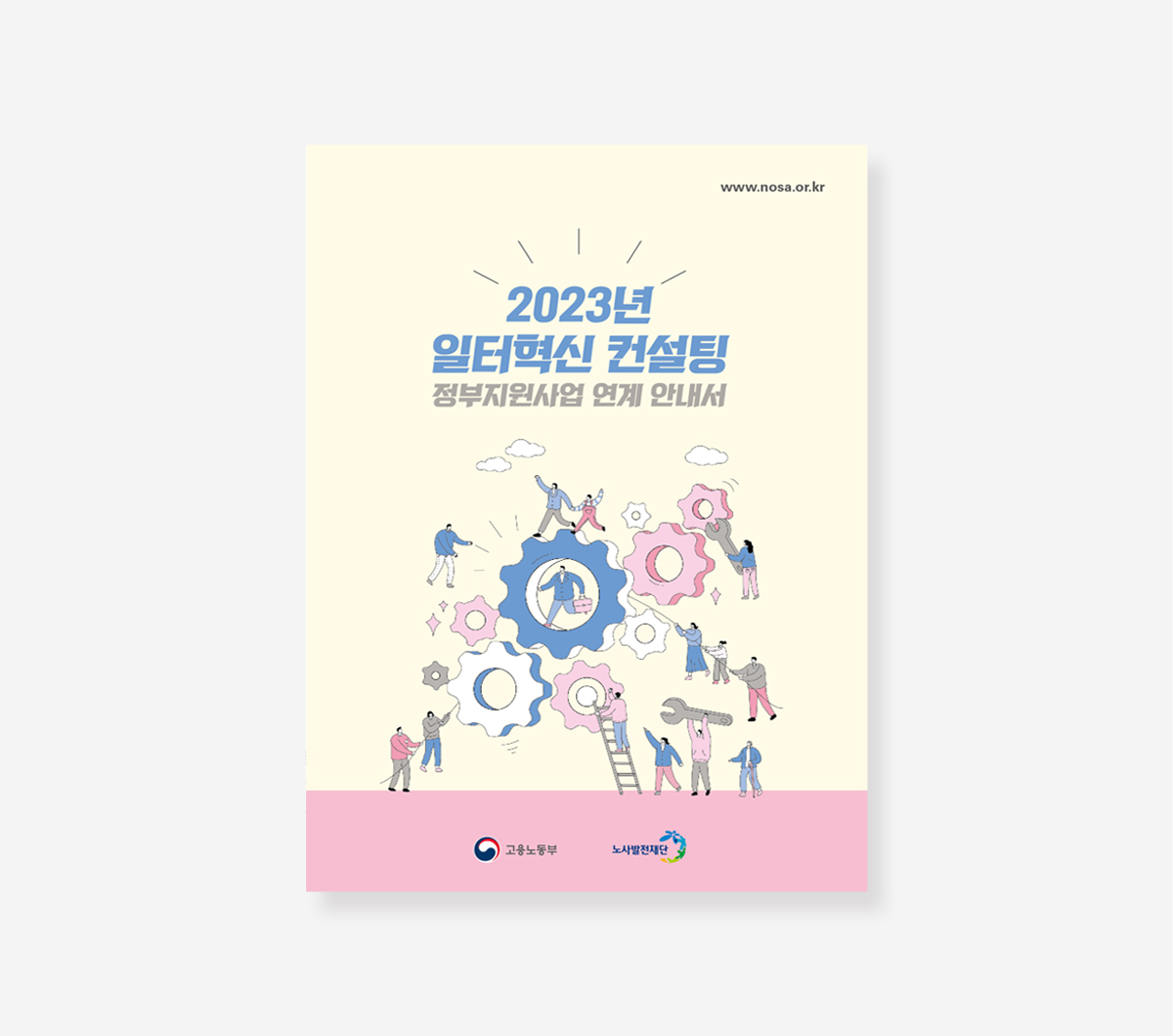 시민참여예산 협치이야기. 민관협력우수사례. 옴부즈만활동이야기