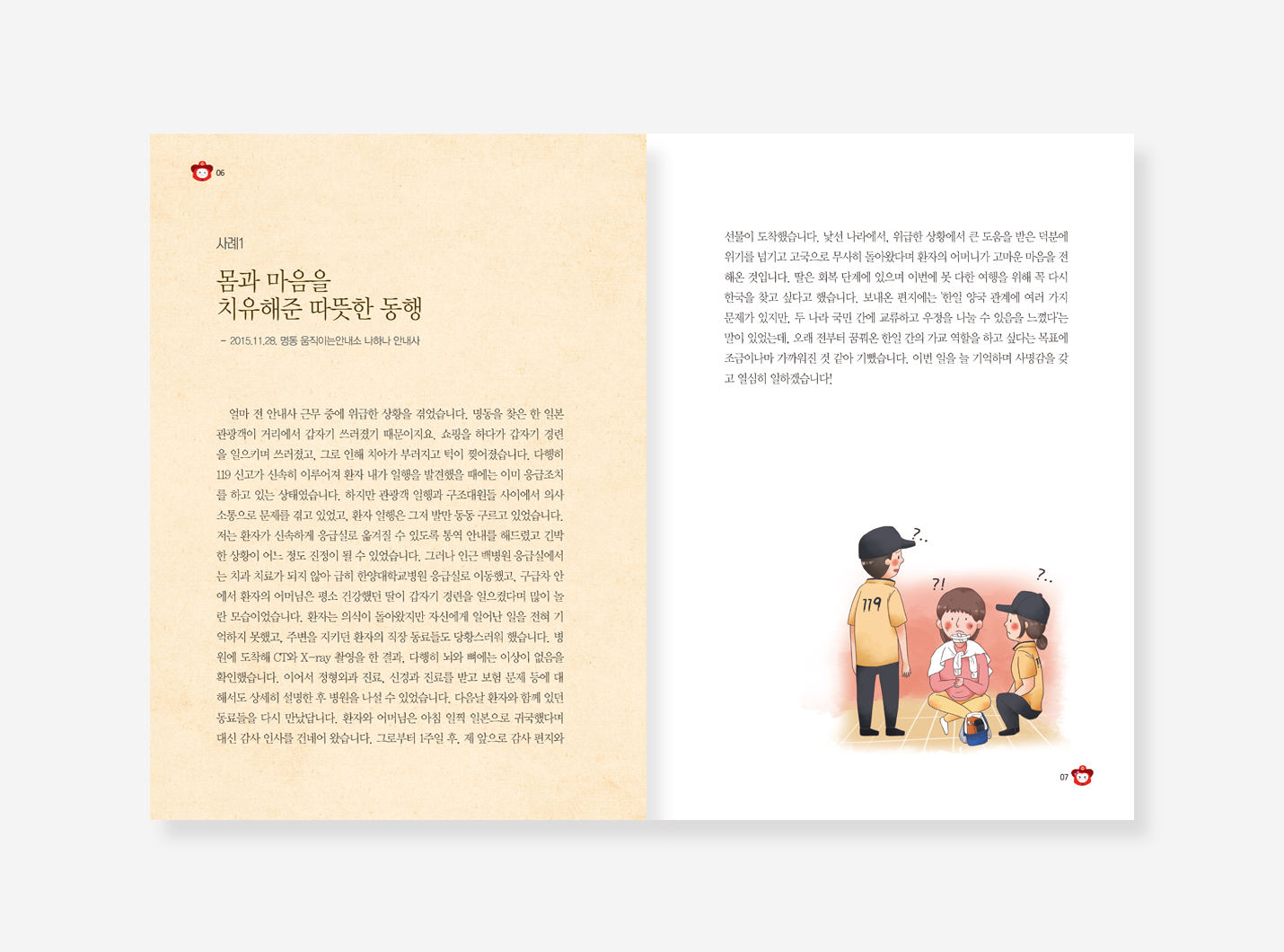 찾아가는 서울시청. 전국 우수공간사례. 행복한 서울관광