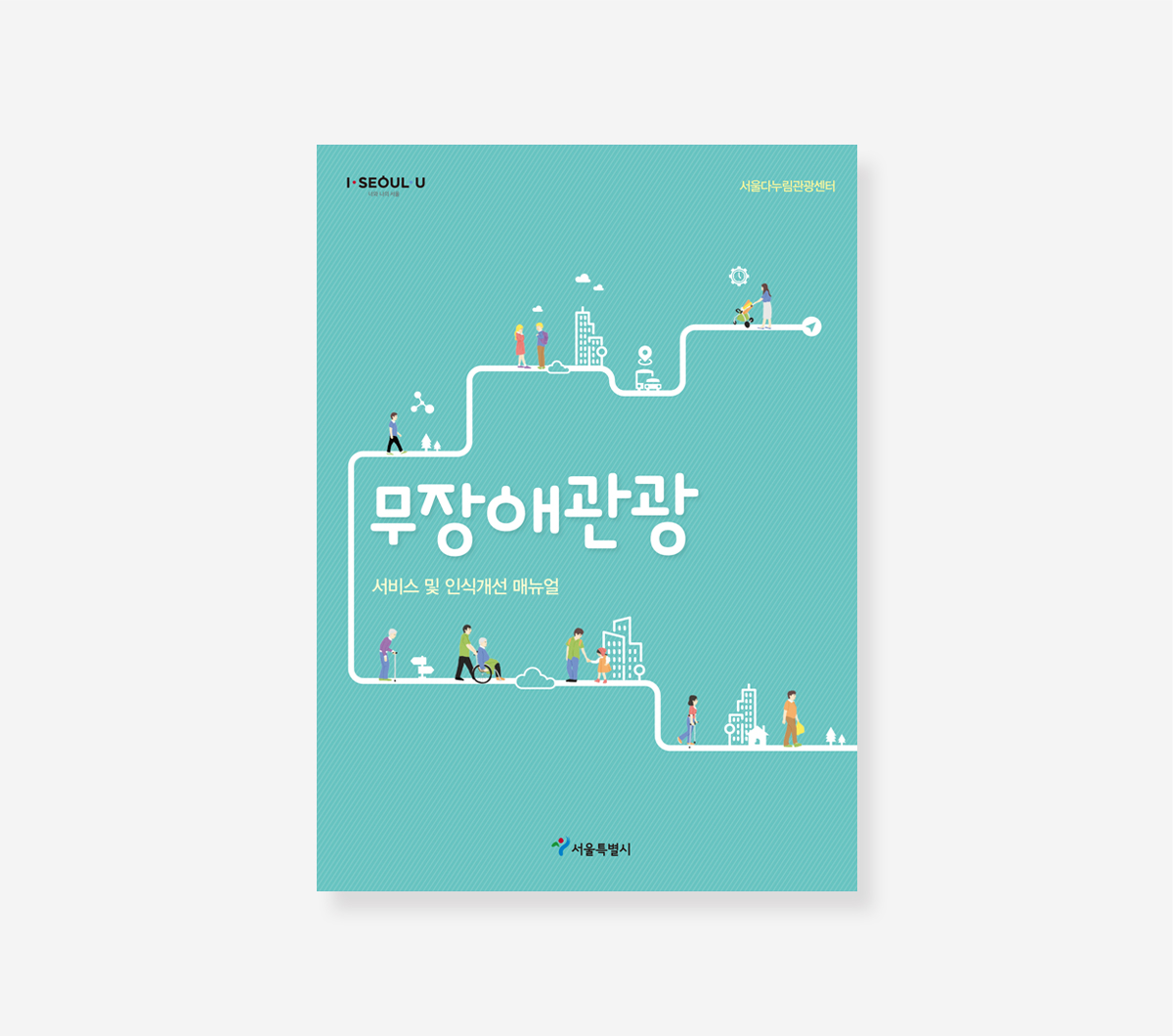 집합건물 관리업무. 집합건물 법령해설집. 도시건축주간 종합안내서