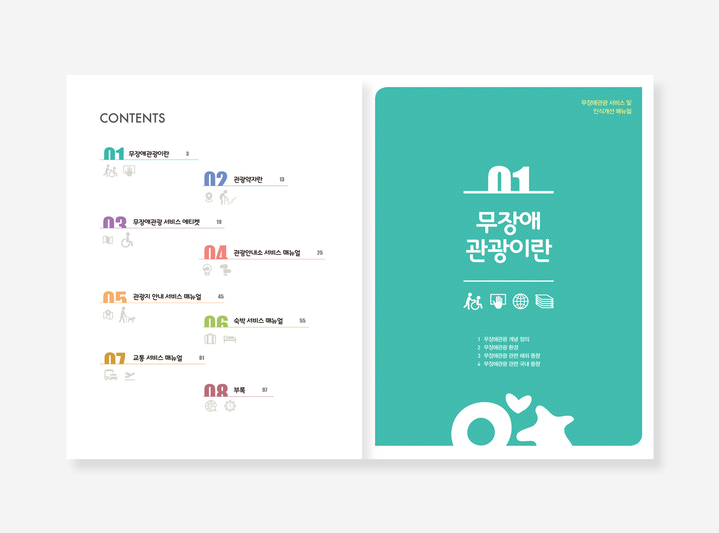 집합건물 관리업무. 집합건물 법령해설집. 도시건축주간 종합안내서