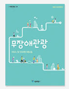 집합건물 관리업무. 집합건물 법령해설집. 도시건축주간 종합안내서