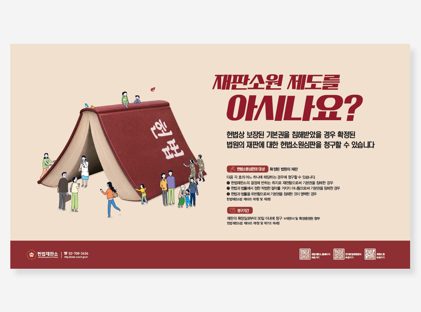 전자헌법재판센터