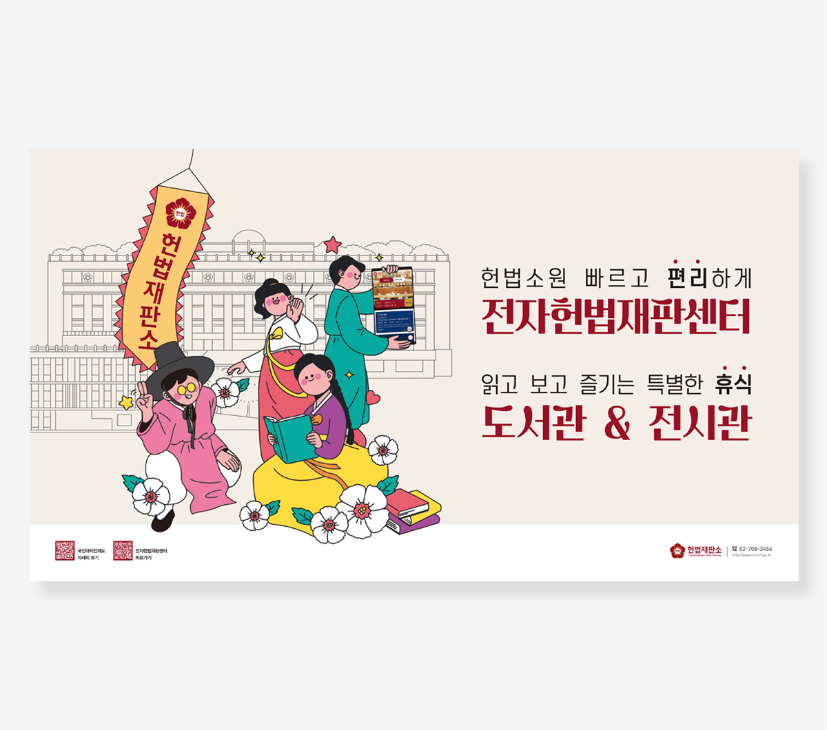 전자헌법재판센터
