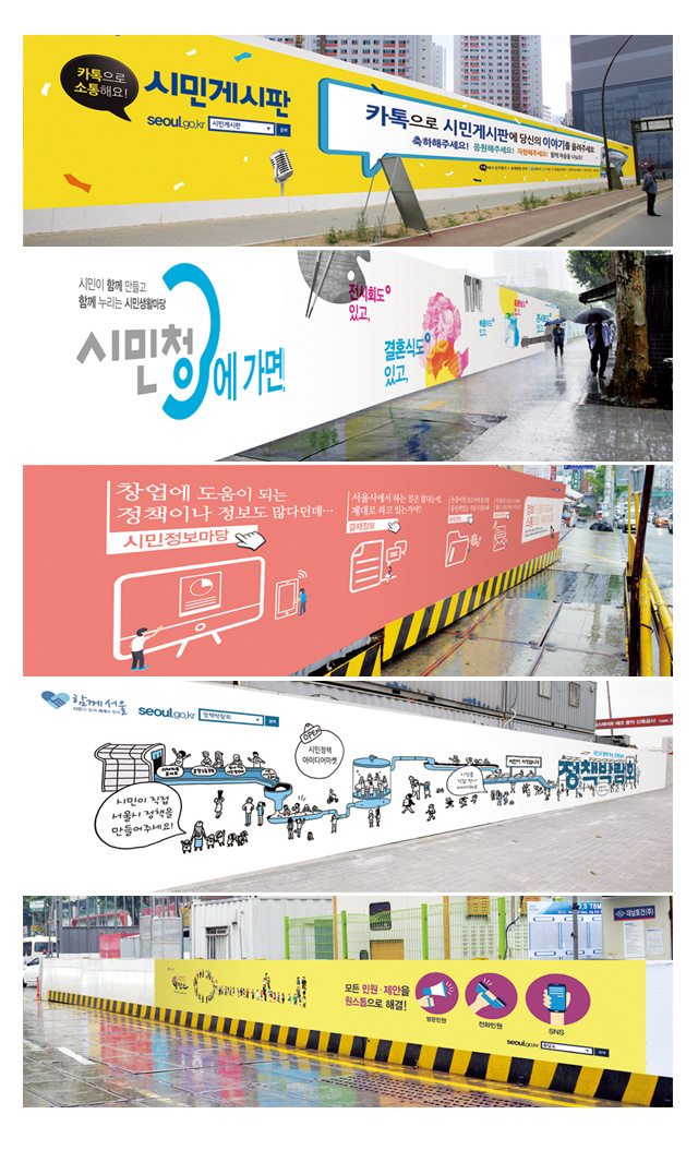 그외 서울특별시 포스터