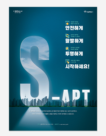 그외 서울특별시 포스터