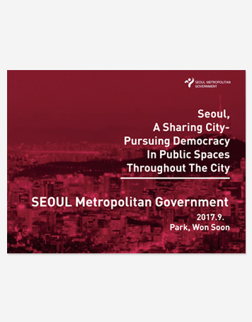 uia 서울시장기조연설 PPT