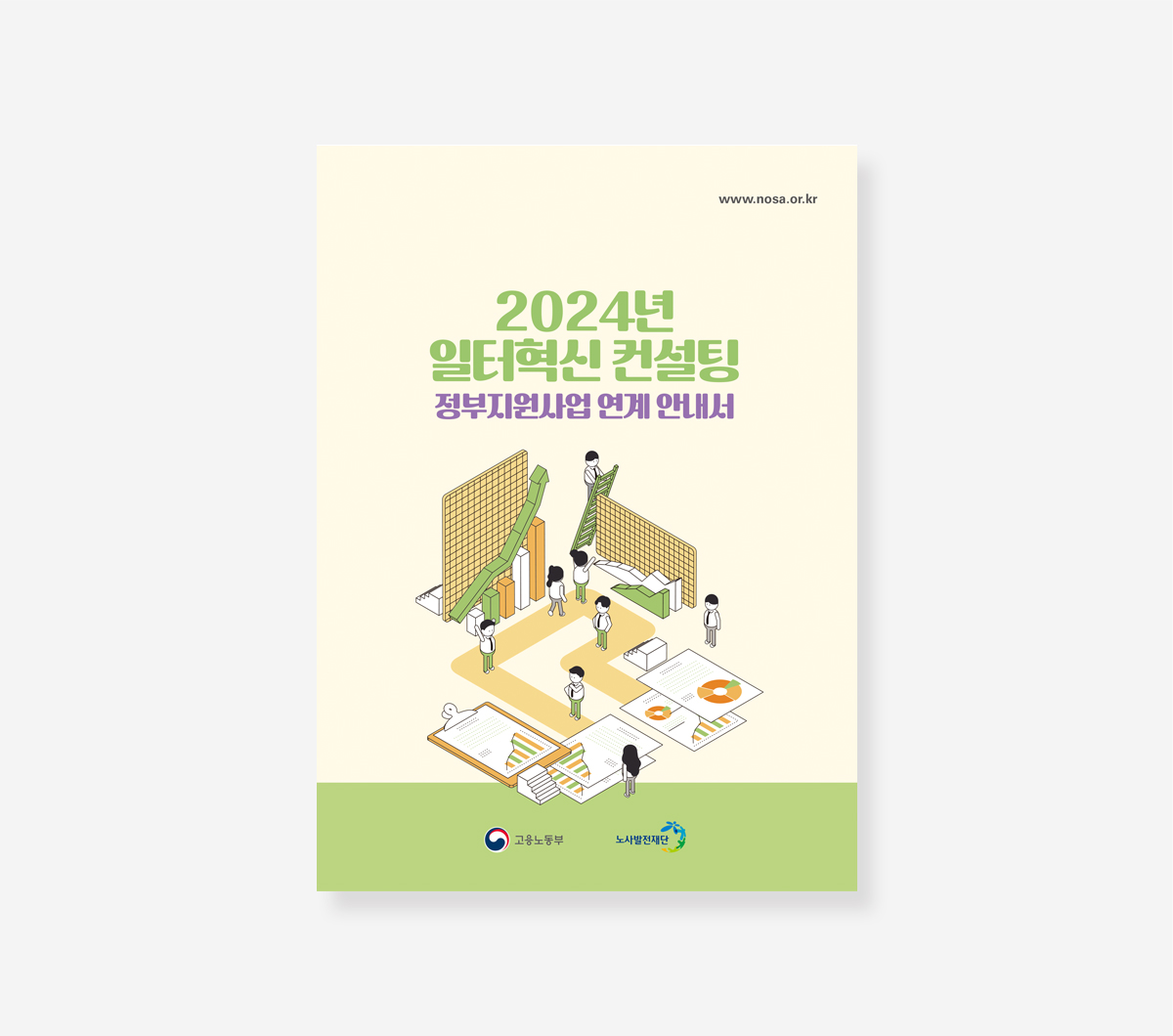 정부지원사업 연계. 국내외입양인 지원사업