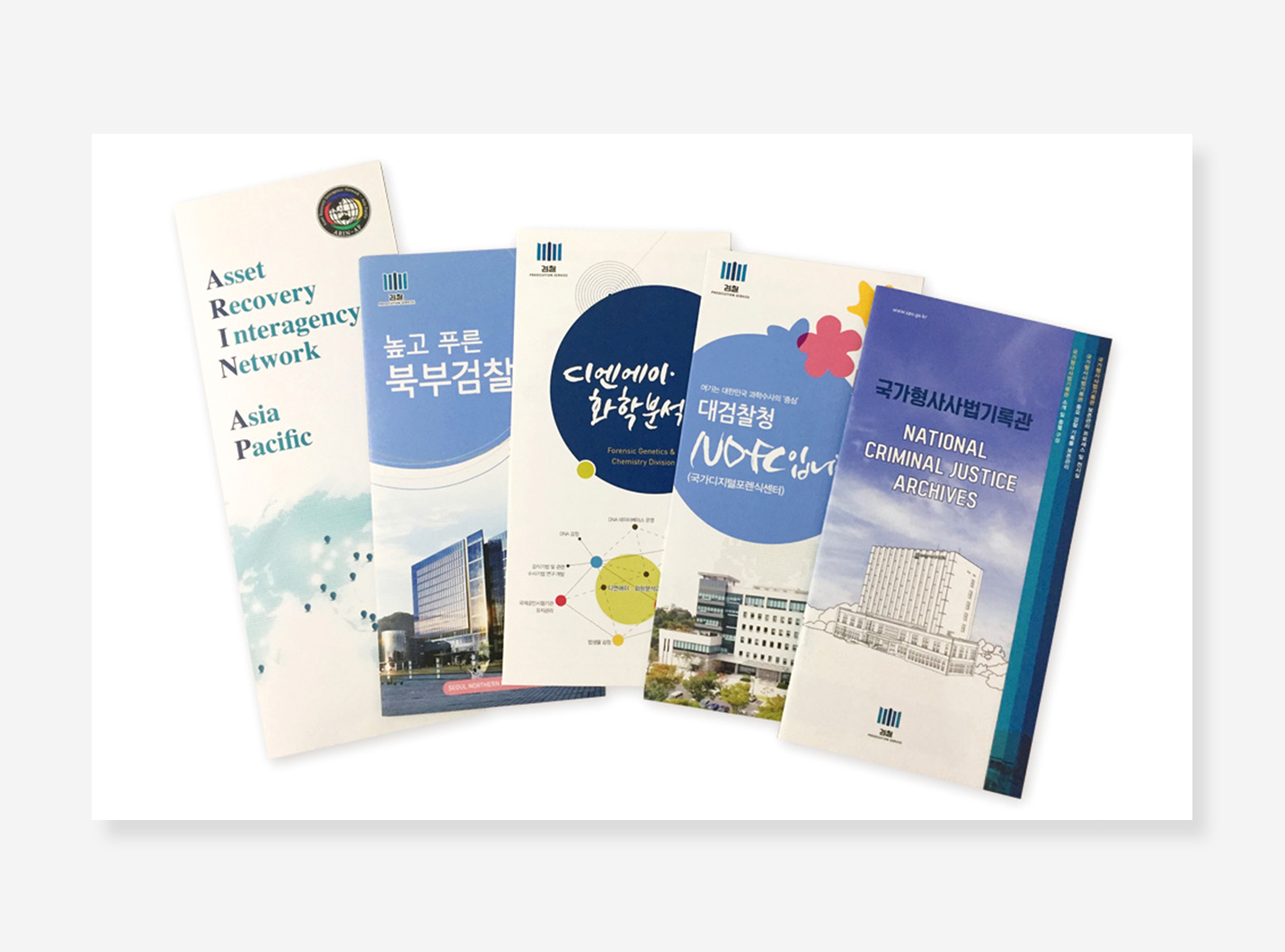 따뜻한교육 행복한변화. 국민추천포상. 중소기업지원. 국가형사사법기록관 Leaflet