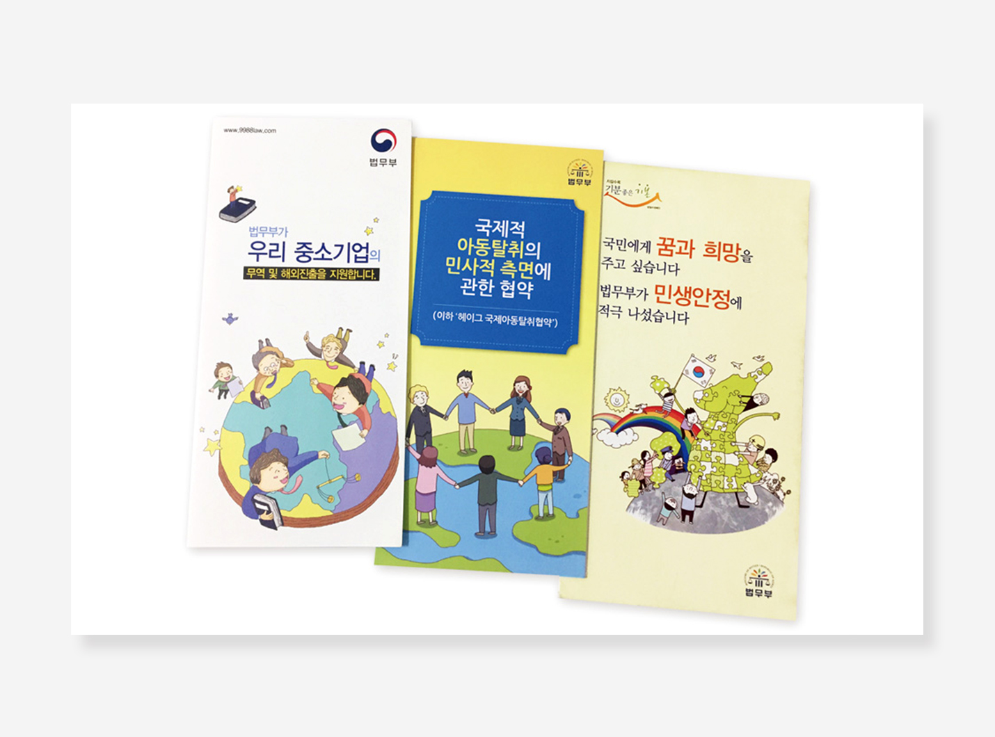 따뜻한교육 행복한변화. 국민추천포상. 중소기업지원. 국가형사사법기록관 Leaflet